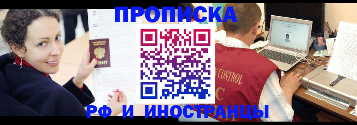 временная регистрация недорого в Камешково
