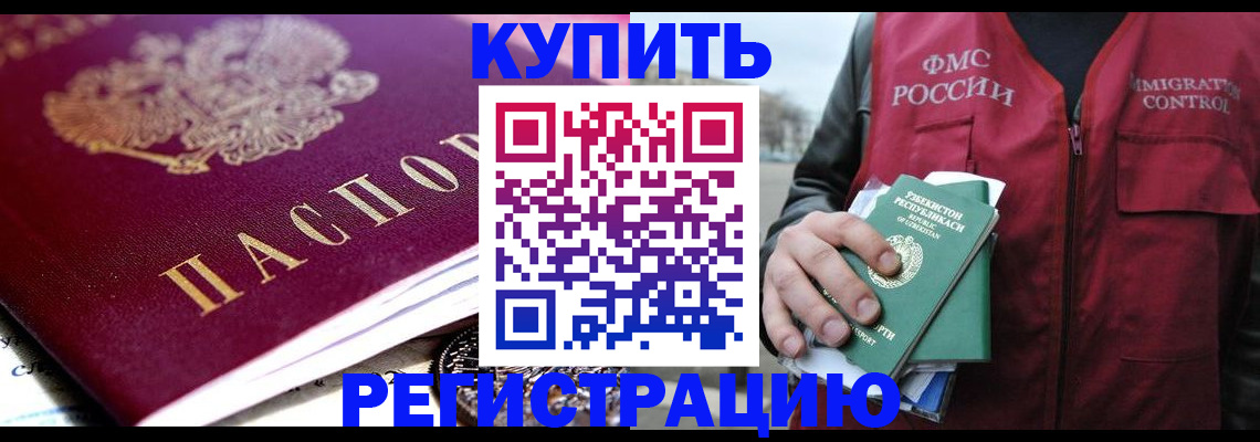 прописка в квартире в Камешково