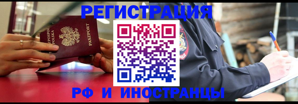 прописка 2025 в Камешково