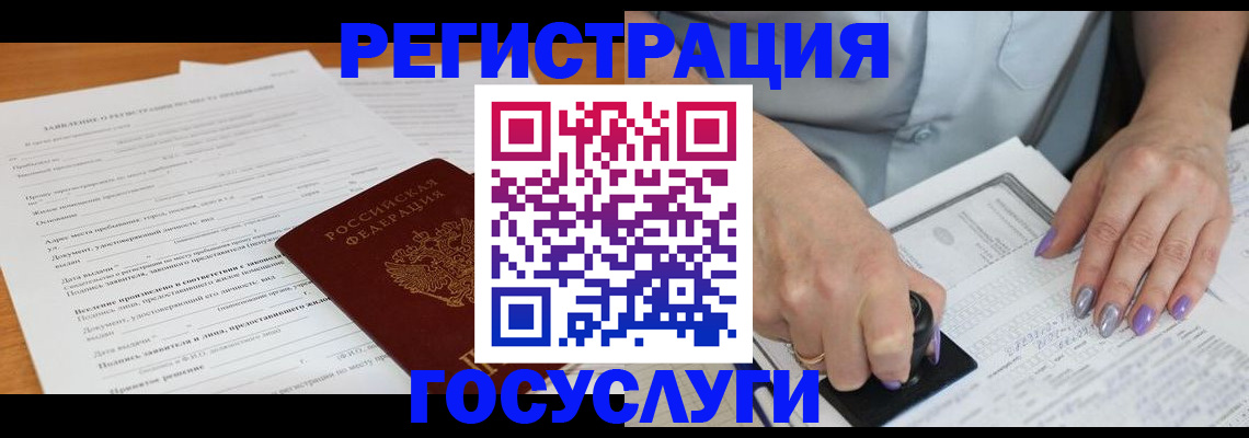 временная регистрация адрес в Камешково
